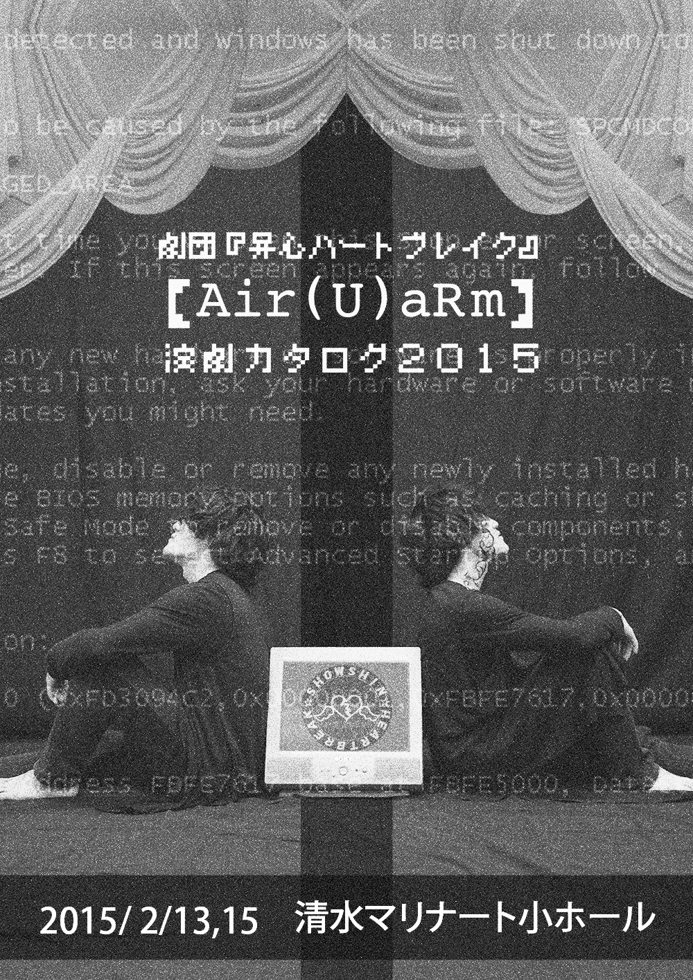 【Air(U)aRm】